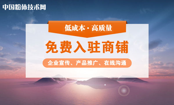 粉體市場輪播2