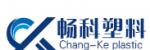 暢科塑料 3F供應商推薦