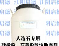 超細碳酸鈣專用改性劑
