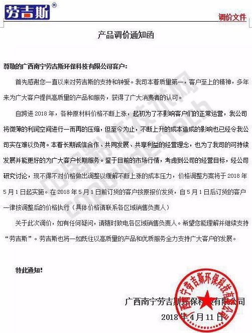 漲漲漲!廣西100多家涂料企業集體上調膩子、砂漿類價格!
