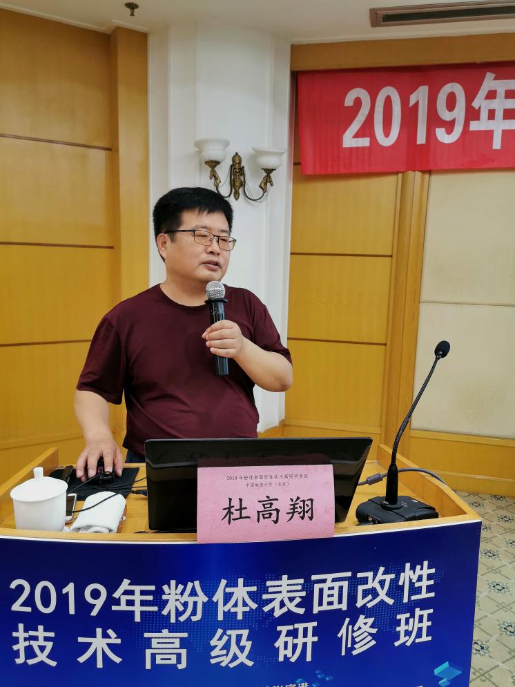 中國地質大學(北京)杜高翔