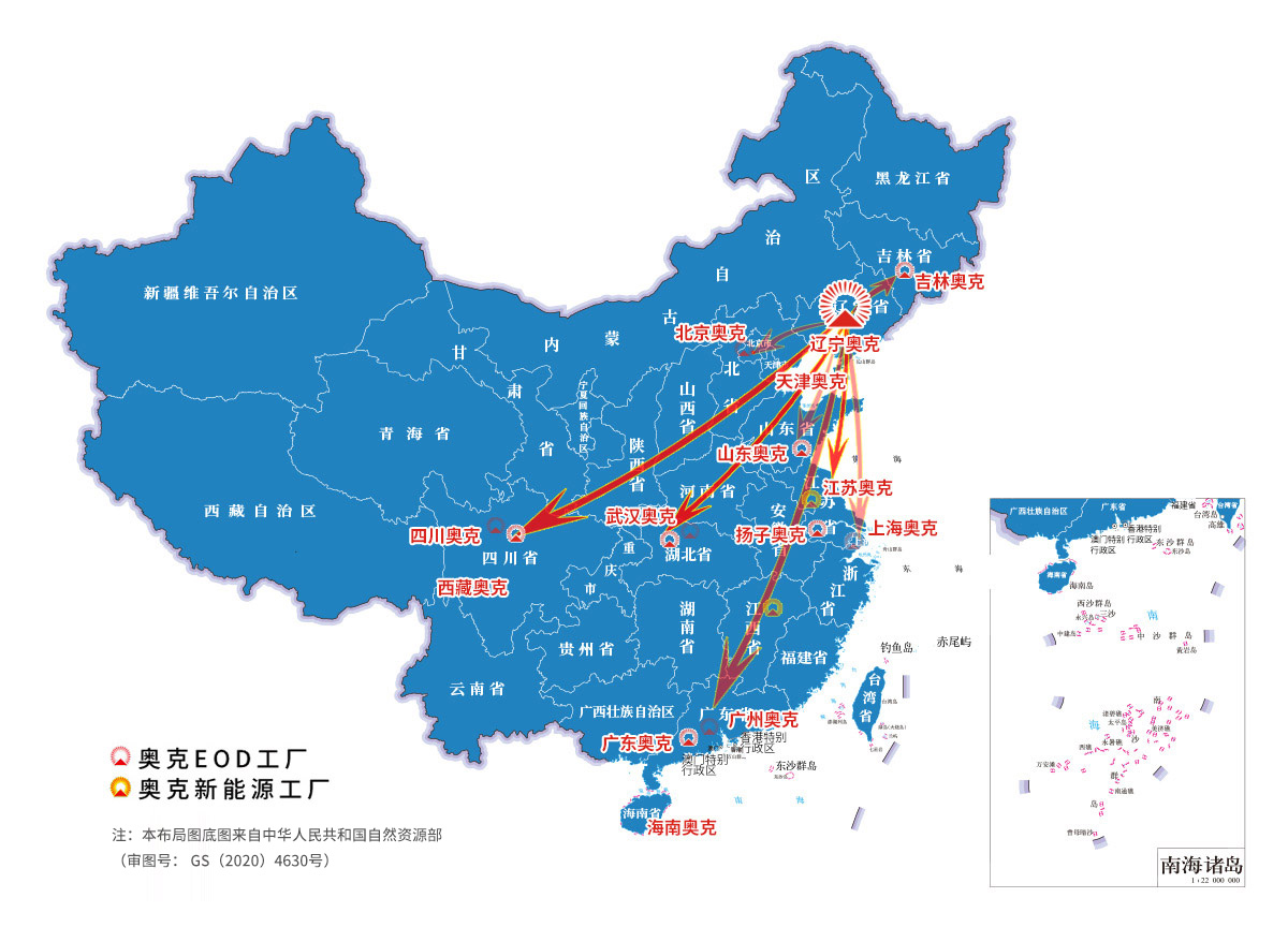 【展商推薦】遼寧奧克化學邀您參加2024年粉體表面改性技術高級研修班 　　