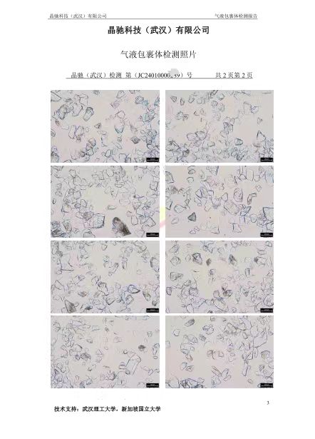 QY型高純石英砂質量檢測儀將亮相2024年石英及硅材料精細加工技術與裝備高級研修班！