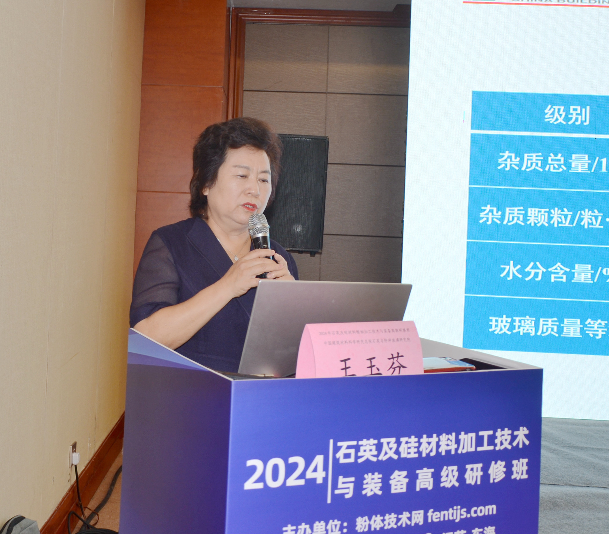 2024年石英及硅材料加工技術與裝備高級研修班在江蘇東海成功舉辦！ 　　