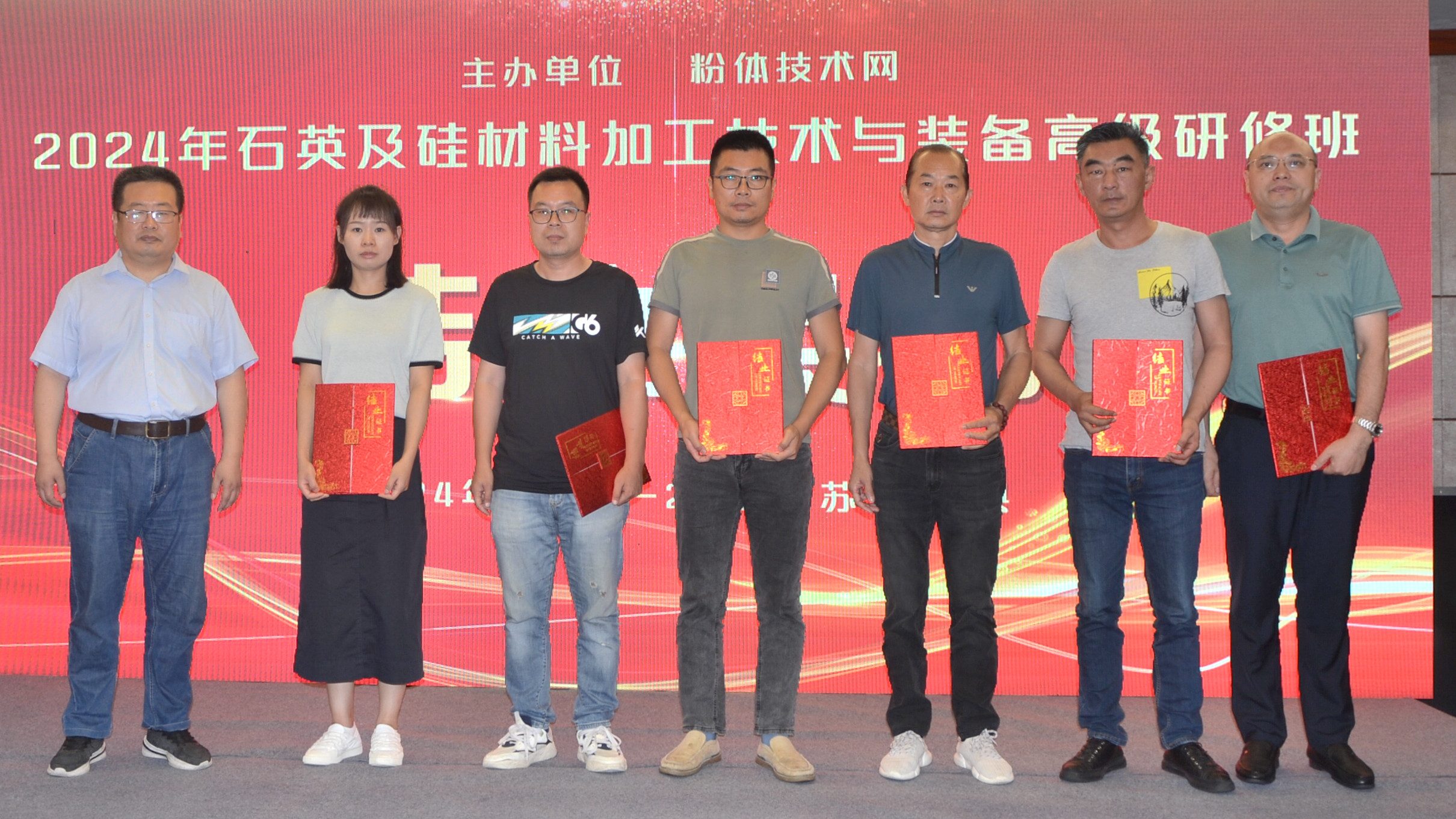 2024年石英及硅材料加工技術與裝備高級研修班在江蘇東海成功舉辦！ 　　