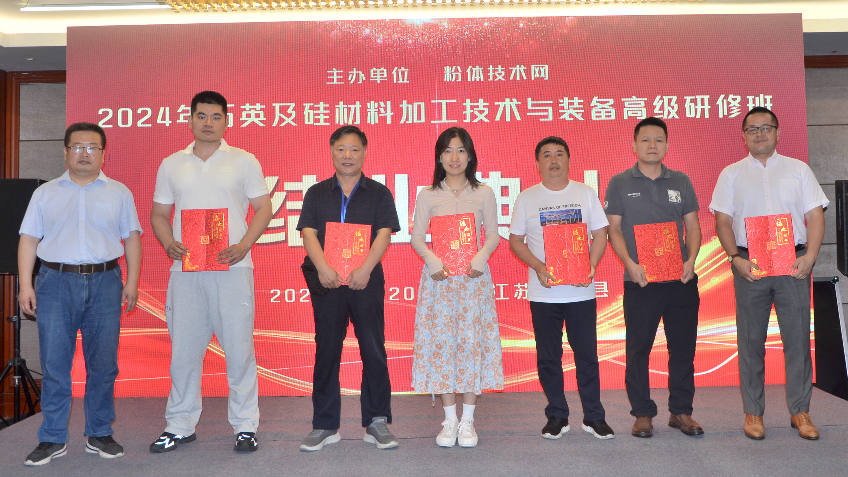2024年石英及硅材料加工技術與裝備高級研修班在江蘇東海成功舉辦！ 　　