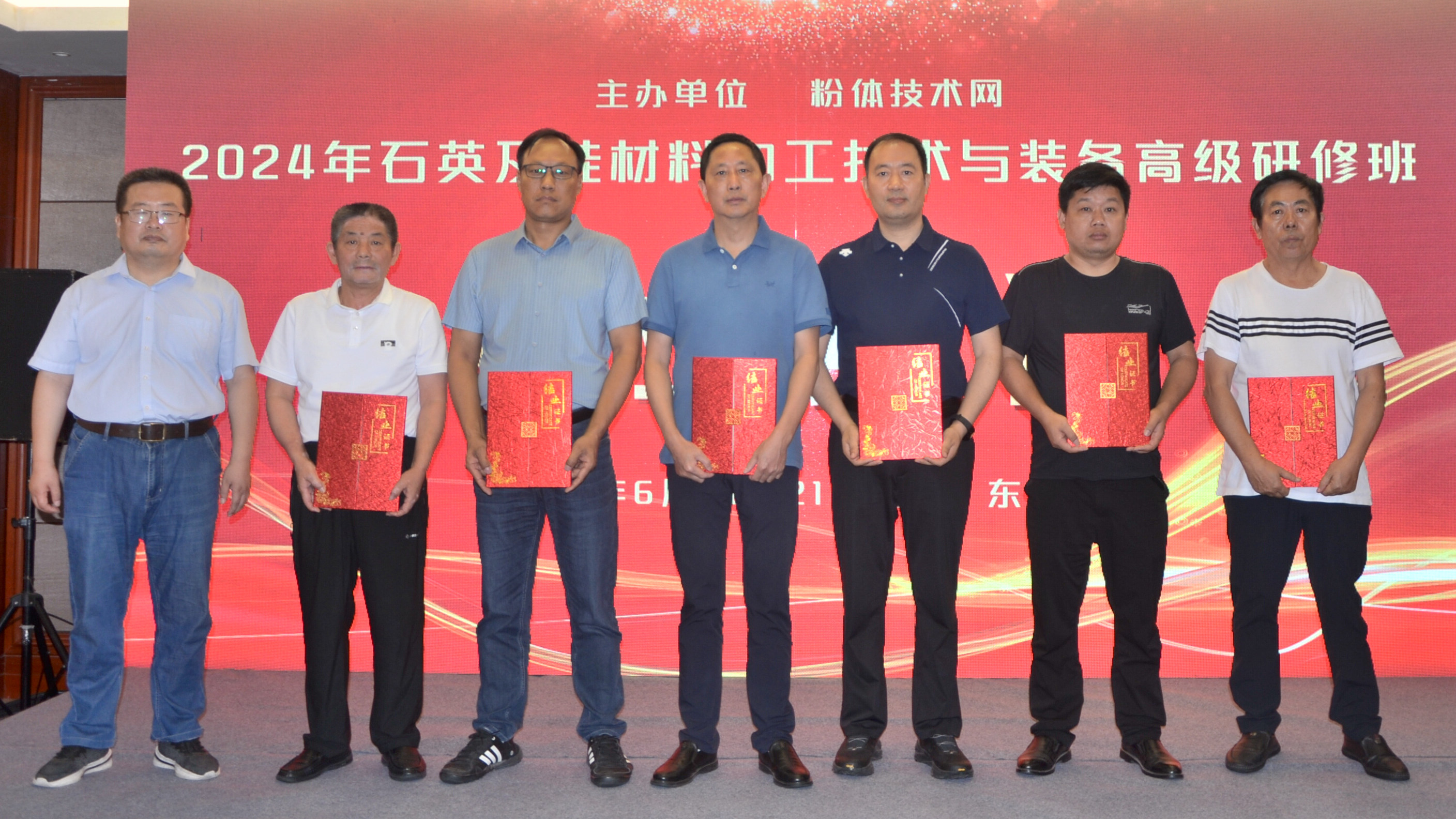 2024年石英及硅材料加工技術與裝備高級研修班在江蘇東海成功舉辦！ 　　