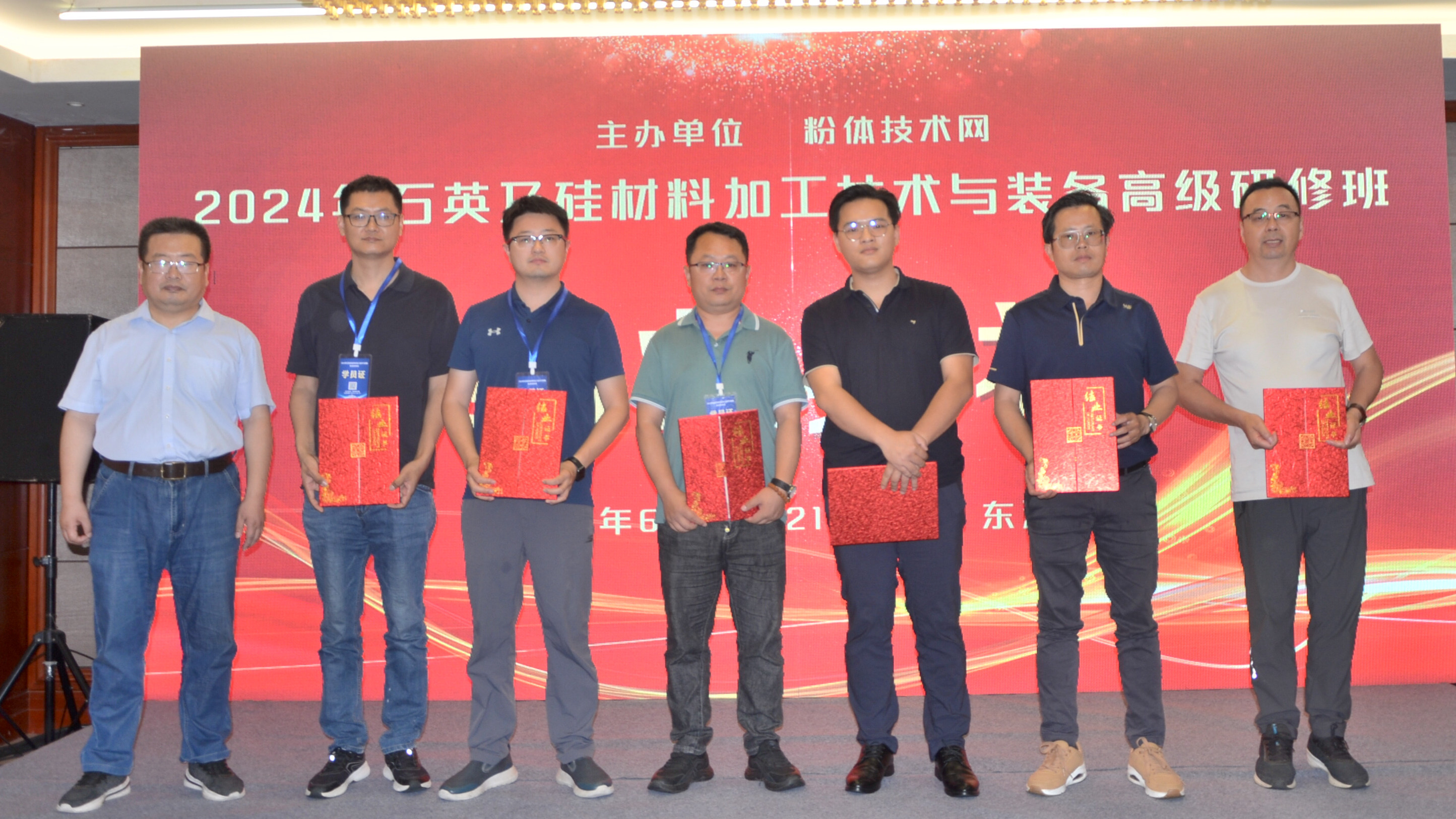 2024年石英及硅材料加工技術與裝備高級研修班在江蘇東海成功舉辦！ 　　