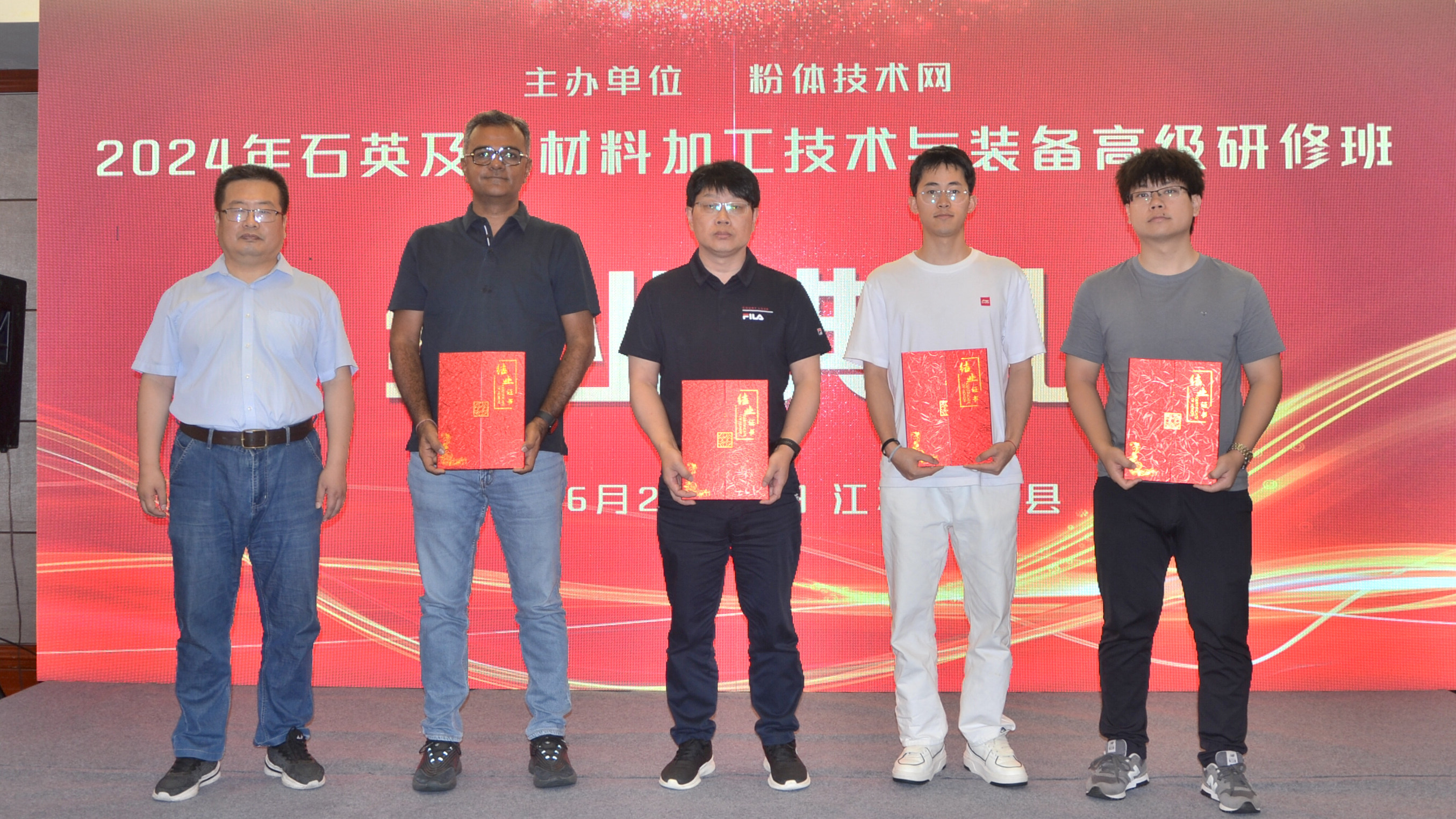 2024年石英及硅材料加工技術與裝備高級研修班在江蘇東海成功舉辦！ 　　